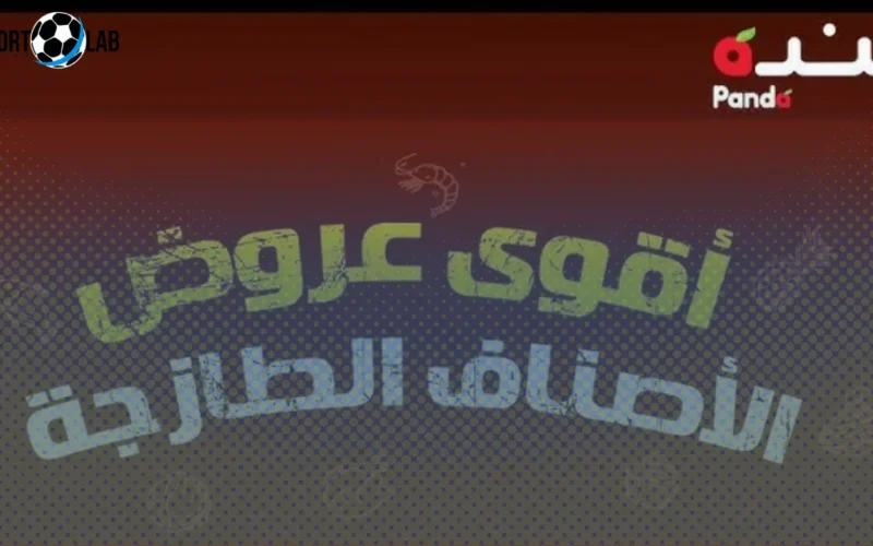 عروض بنده السعودية اليوم: تسوق ذكي ووفر أكثر الآن